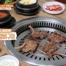 조박사등갈비