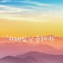 유레카 이미지