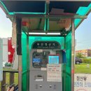 경양주유소