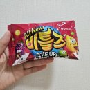 오리온 All New! 비틀즈 후기