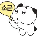 남사호떡 네이버블로그