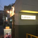 라함 - 송파구 송파대로 201 | 라함