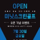 미닛골프스쿨 네이버블로그