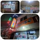 전농빈대떡