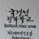 코리아피스컴 이미지