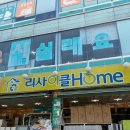 (집)씨유 광명에이스점 | [리사이클홈 광명하안점] 중고가전·가구 구매 후기 ㅣ중고매장 방문 ㅣ 내돈내산