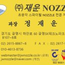 (주)재운산업 이미지