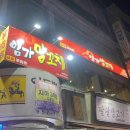 임가양꼬치 네이버블로그