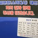 회킬러를위한횟집