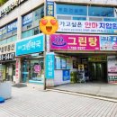 그린안마원 이미지