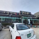 고성명태 한수위 이미지