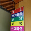 초암황토방