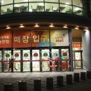 레드페이스롯데마트 이미지