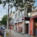 올터부대찌개 | 고성동 "이런 칼국수가(家)" 에 가봤습니다~