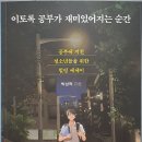 알고리즘연구소수능학원