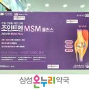 초록온누리약국 이미지