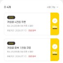 BHC(비에치씨)치킨 | BHC 신메뉴 '커링클' 솔직 후기 5000원 할인 받는 방법 bhc 할인 쿠폰
