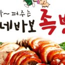 동네족발 - 김해시 구지로180번길 28 | 동네족발