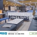 젠틱가구 - 시흥시 은행로 35 | 젠틱가구