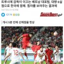 한국 베트나 전을 본 일본축구팬들 반응 이미지