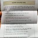 조은산후조리원 | [임신일기] ep16. 조은미래 산후조리원 상담 후기