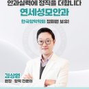 연세본안과의원 이미지