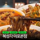 삼창식품 | 매콤한 고추납작짜장과 중화고기튀김, 꿔바로우 먹어본 솔직 후기, 공덕 회식 및 가족 식사 장소 추천