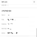 스피드메이트 문정점 이미지