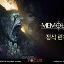 메모리스