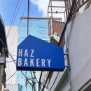 엠179 | 성수 빵 맛집 하츠베이커리ㅣ주말 5시 웨이팅,양쯔간루 블루베리요치케 포장 후기