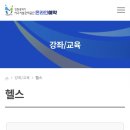 검단복지회관 헬스장 이미지