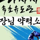 인하대유도관 이미지