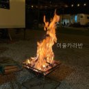 여울카라반 | 여울카라반 자연 풍경이 먼저 보였던 후기