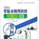 이젠메디칼 이미지