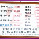 천덕송어 이미지