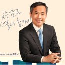 김승남 국회의원(고흥,보성,장흥,강진) 이미지