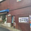 양지식당 별관