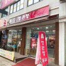 정관장방화점