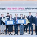 세계로 대전일보