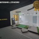 성산스크린