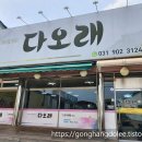 다오래한식뷔페 이미지