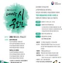 국립임실호국원