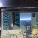 동양대학교 앞(평화로) | 동두천 소요산 블루리본 8년 연속 찐맛집 유정부대찌개