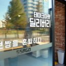 싸움의고수 와동점
