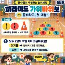 양수쌤 8시간 전 Open options [양수쌤 놀이체육] 신나는 준비운동 아이디어 - '피라미드 가위바위보!' 이미지