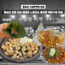 왕십리 수상한막창 솔직후기 서울 맛집 여행기(4) (내돈내산)