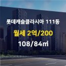 래미안타운 공인중개사사무소 이미지