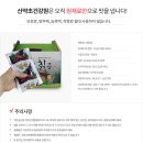 자연산건강원 - 목포시 산정로186번길 3 | 자연산건강원