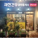 과천공인중개사사무소 이미지