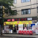 광천읍 다진마을회관 | 가락동 고기집, 동네 주민 바글바글한 마을회관